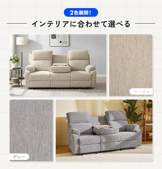 クリーム色 リクライニングソファ クッション付き リクライニングソファ・Mozy | FlexiSpot 公式ストア
